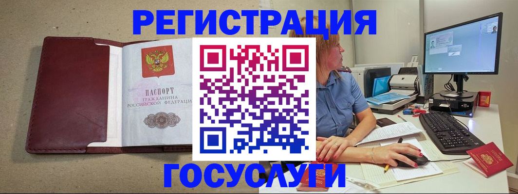 купить прописку в Мыски