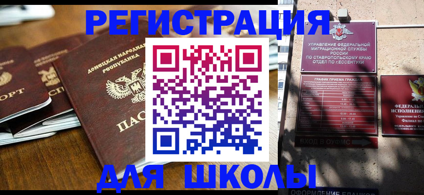 регистрация для дет. сада в Мыски