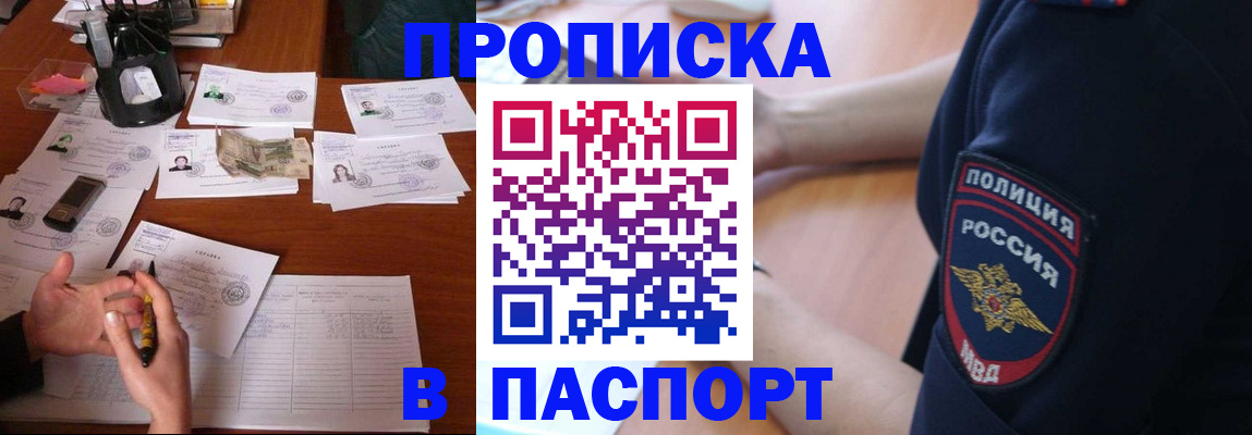регистрация для школы в Мыски