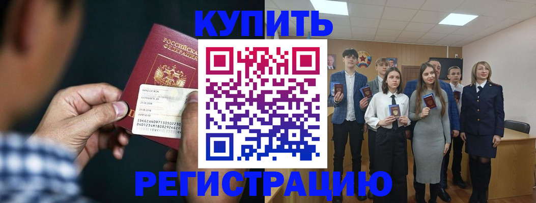 прописка ребенка в Мыски