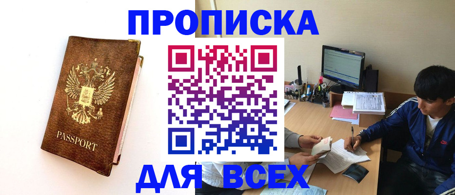 регистрация для дет. сада в Мыски